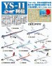 画像4: エフトイズ 1/300戦闘機 YS-11列伝 S.日本エアコミューター ラストフライト機 シークレット (4)