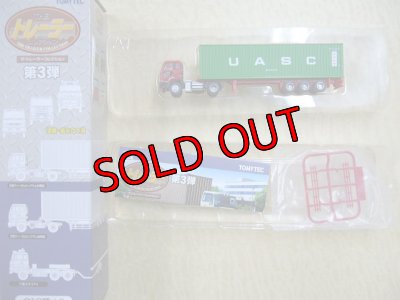画像1: Nゲージ(1/150)　トレーラーコレクション 3弾 UASC