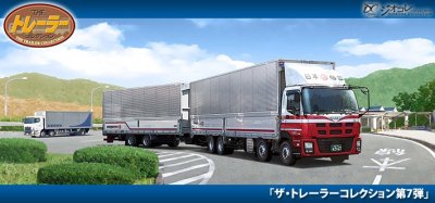 画像2: Nゲージ(1/150)　トレーラーコレクション 7弾 いすゞギガ＋日本梱包運輸倉庫フルトレーラー