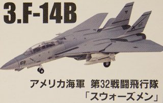 エフトイズ 1/144戦闘機 トムキャットメモリーズ２ S-!.F-14A イラン・イスラム共和国軍第８戦術航空基地 戦闘機・旅客機・輸送機