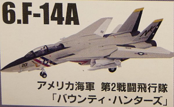 画像1: エフトイズ 1/144戦闘機 トムキャットメモリーズ２ 6.F-14A アメリカ海軍第2戦闘飛行隊「ハウンティハンターズ」 (1)