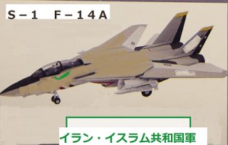 GIGA 1/144戦闘機 JMSDF Kawasaki P-2J Neptune おおわし 05 第81航空