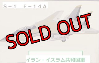 GIGA 1/144戦闘機 JMSDF Kawasaki P-2J Neptune おおわし 05 第
