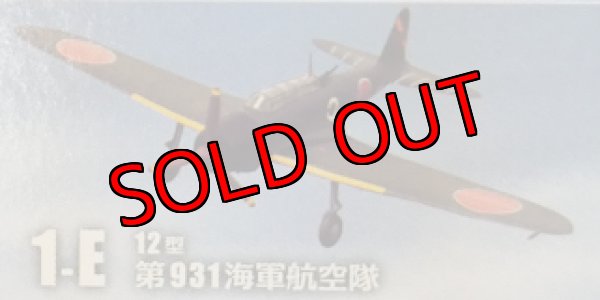 画像1: エフトイズ 1/144戦闘機 ウイングキットコレクション VS17 1-E 97式艦上攻撃機 12型第931海軍航空隊 (1)