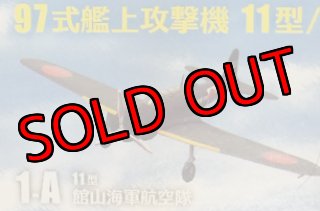 エフトイズ 1/144戦闘機 70年代ジェット機コレクション 01