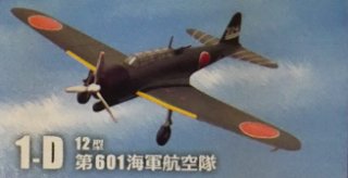 エフトイズ 1/144戦闘機 ウイングキットコレクション Vol.15 01