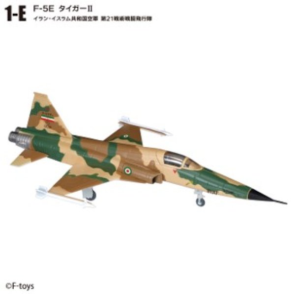 画像1: エフトイズ 1/144戦闘機 ウイングキットコレクション VS18 1-Ｅ　F-5Eタイガー　イラン・イスラム共和国空軍　第２１戦術戦闘飛行隊　 (1)