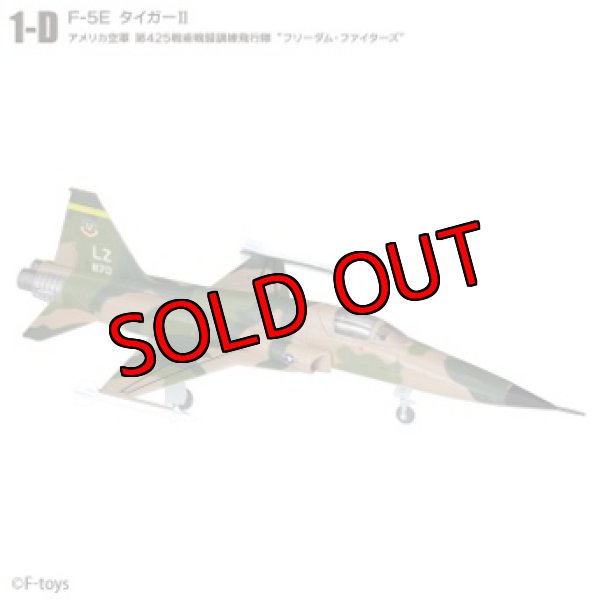 画像1: エフトイズ 1/144戦闘機 ウイングキットコレクション VS18 1-D　F-5Eタイガー　アメリカ空軍第425戦術戦闘訓練飛行隊フリーダム・ファイターズ　 (1)