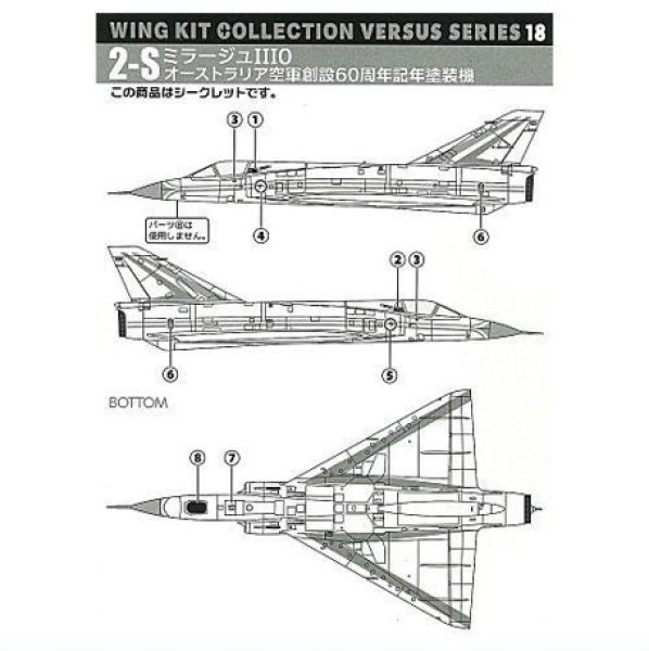 画像1: エフトイズ 1/144戦闘機 ウイングキットコレクション VS18 2-S  ミラージュIII　オーストラリア空軍創設６０周年記念塗装機 (1)