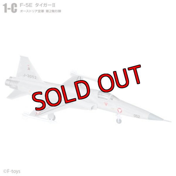 画像1: エフトイズ 1/144戦闘機 ウイングキットコレクション VS18 1-C　F-5Eタイガー　オーストラリア空軍第２飛行隊　 (1)