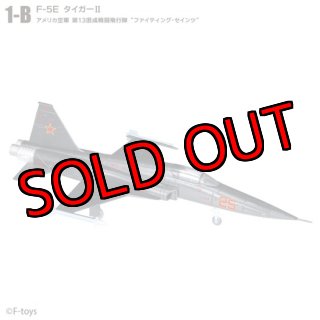 【ドナルド】4個セット・F-toysハイスペックシリーズvol.3 エフトイズ ハイスペックシリーズ vol.3 1/144戦闘機 F-22A