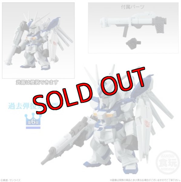 画像1: 144’.Hi-Vガンダム (revive Ver.)  FW GUNDAM CONVERGE(ガンダムコンバージ＃SELLCTION03) (1)