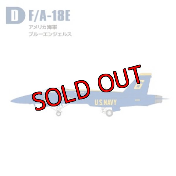 画像1: エフトイズ ハイスペックシリーズ 1/144戦闘機 F/A-18Eホーネット　Ｄ　アメリカ海軍　ブルーエンジェルス　6番機 (1)