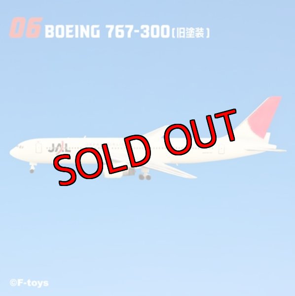 画像1: エフトイズ　JALウイングコレクション７　　　 1/500スケール　　06　BOEING　767-300(旧塗装)　  (1)