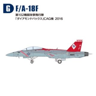 エフトイズ 1/144戦闘機 アクロチームコレクション2 F/A-18 ホーネット 