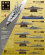 画像2: エフトイズ 1/2000 世界の艦船キット Ｖｏｌ　４ 　04B.戦艦　ロドニー　Btype(洋上Ver.) (2)