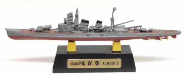 画像1: エフトイズ 1/2000 世界の艦船キット Ｖｏｌ　４ 　05A.重巡洋艦　青葉　 Atype(フルハルVer.) (1)