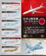 画像2: エフトイズ 1/300 日本の輸送機コレクションリブート　 ３　 C-130 航空自衛隊　ライトブルー (2)