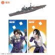 画像1: エフトイズ 1/2000 艦隊これくしょん 艦これモデル vol.4 　2.那智 (1)