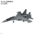 画像1:  フランカーファミリー２SUKHOI Su-27 Su-30   H　 Su-30MKA　アルジェリア空軍 　第121防空飛行隊　エフトイズ  1/144戦闘機 (1)