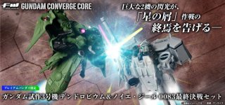 FW GUNDAM CONVERGE(ガンダムコンバージ) SP05 ガンダム試作1