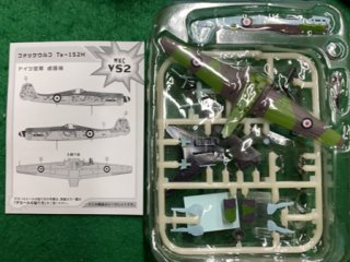 1/144食玩飛行機や戦闘機の通販｜Nゲージやカード等も取扱【ぼっ