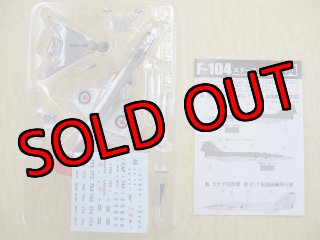 エフトイズ アクロチームコレクション2 セミコンプ 11機 ジャンク アクロチームコレクション2 | MITAKENの部屋