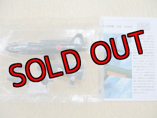 アルジャーノンプロダクト(カフェレオ) 1/144戦闘機 ビッグバード BIG