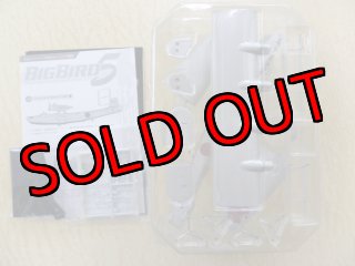 アルジャーノンプロダクト(カフェレオ) 1/144戦闘機 ビッグバード BIG