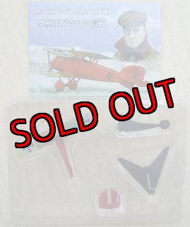 エフトイズ 1/144戦闘機 初期ジェット機コレクション 06 橘花