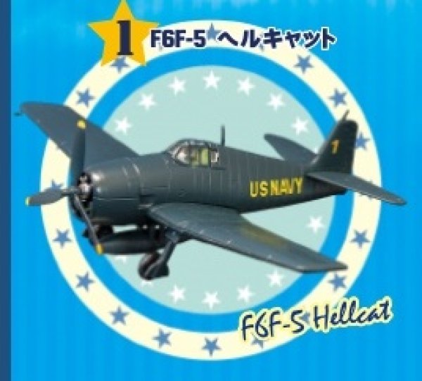 画像1: エフトイズ 1/144戦闘機 ブルーエンジェルス 1　F6F-5　ヘルキャット (1)