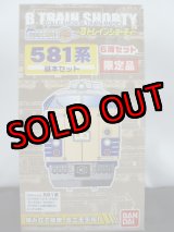Nゲージ(1/150) Bトレインショーティー 581系限定品 基本セット