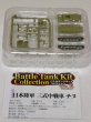 画像2: エフトイズ 1/144戦車 バトルタンクキットコレクション Vol.3 日本陸軍 三式中戦車チヌ B.所属部隊不明 (2)