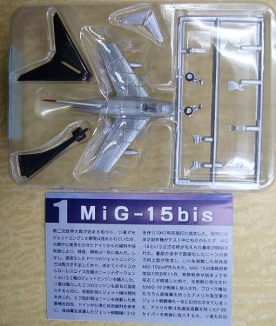 画像2: エフトイズ 1/144戦闘機 初期ジェット機コレクション 01a. MiG-15bis ソ連空軍 箱なし