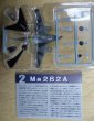 画像1: エフトイズ 1/144戦闘機 初期ジェット機コレクション　02a. Me262A ドイツ空軍 実戦飛行機 (1)