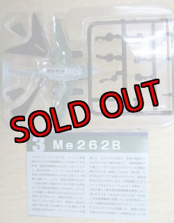 エフトイズ 1/300 戦闘機 名機の翼コレクション2 02.対潜哨戒機 エフトイズ 1/300 戦闘機 名機の翼コレクション2 02.対潜哨戒機