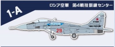 画像1: エフトイズ 1/144戦闘機 ユーロジェットコレクション2　1-A MiG-29S フルクラムC ロシア空軍 第4戦技訓練センター