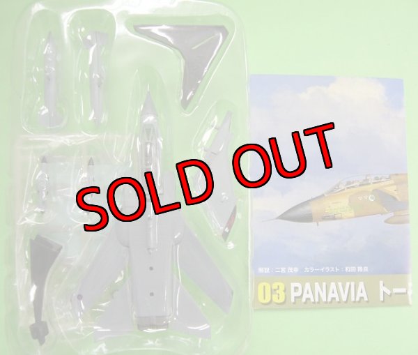 画像1: エフトイズ 1/144戦闘機 ユーロジェットコレクション　PANAVIA トーネード 03a.イギリス空軍 第1航空群第617飛行隊 外箱なし (1)