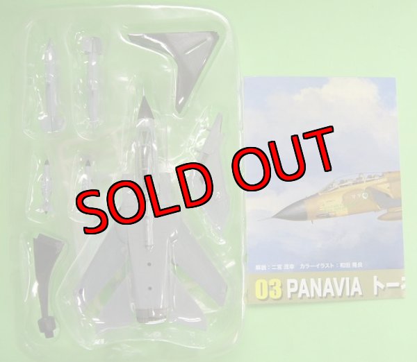 画像1: エフトイズ 1/144戦闘機 ユーロジェットコレクション　PANAVIA トーネード 03b.イギリス空軍 第1航空群第31飛行隊 外箱なし (1)