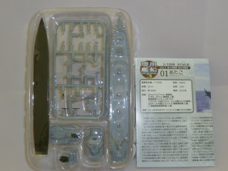 エフトイズ 1/1250 現用艦船キットコレクションSP 海上自衛隊 エフトイズ 1/1250 現用艦船キットコレクションSP 海上自衛隊