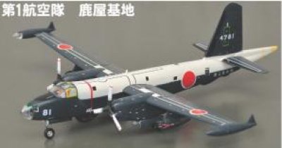 画像2: GIGA 1/144戦闘機 JMSDF　Kawasaki　P-2J　Neptune　おおわし　01　第1航空隊　鹿屋基地
