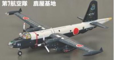 画像2: GIGA 1/144戦闘機 JMSDF　Kawasaki　P-2J　Neptune　おおわし　02　第7航空隊　鹿屋基地