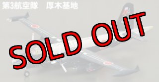 Amazon | おおわし 1/144 海上自衛隊 kawasaki P2-J 第205教育