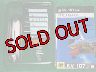 エフトイズ 1/144戦闘機 アクロチームコレクション2 F/A-18