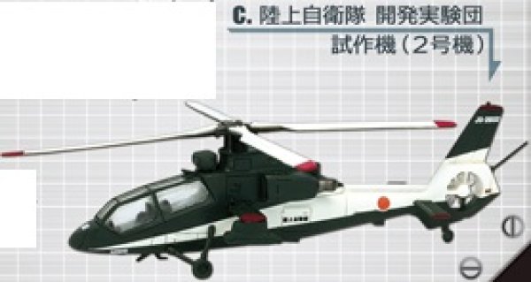 画像1: エフトイズ 1/144戦闘機 ヘリボーンコレクション 6 01 OH-1ニンジャ c.陸上自衛隊 開発実験団 試作機（2号機） (1)