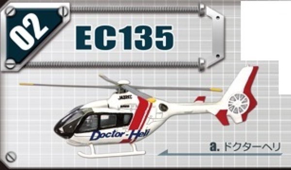 画像1: エフトイズ 1/144戦闘機 ヘリボーンコレクション 6 02 EC135 a.ドクターヘリ (1)