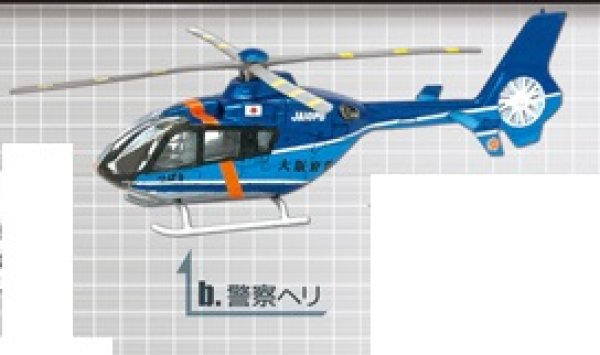 画像1: エフトイズ 1/144戦闘機 ヘリボーンコレクション 6 02 EC135 b.警察ヘリ (1)