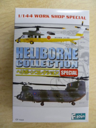 画像3: エフトイズ 1/144戦闘機 ヘリボーンコレクション SPECIAL CH-47 チヌーク a.イギリス空軍