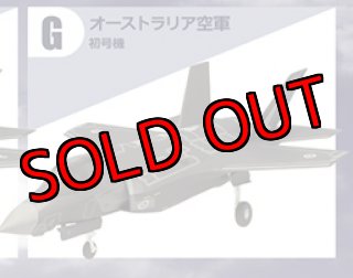 エフトイズ ハイスペックシリーズ vol.3 1/144戦闘機 F-22A