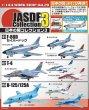 画像3: エフトイズ 1/144戦闘機 日本の翼コレクション3 U-125A 航空救難団50周年 (3)